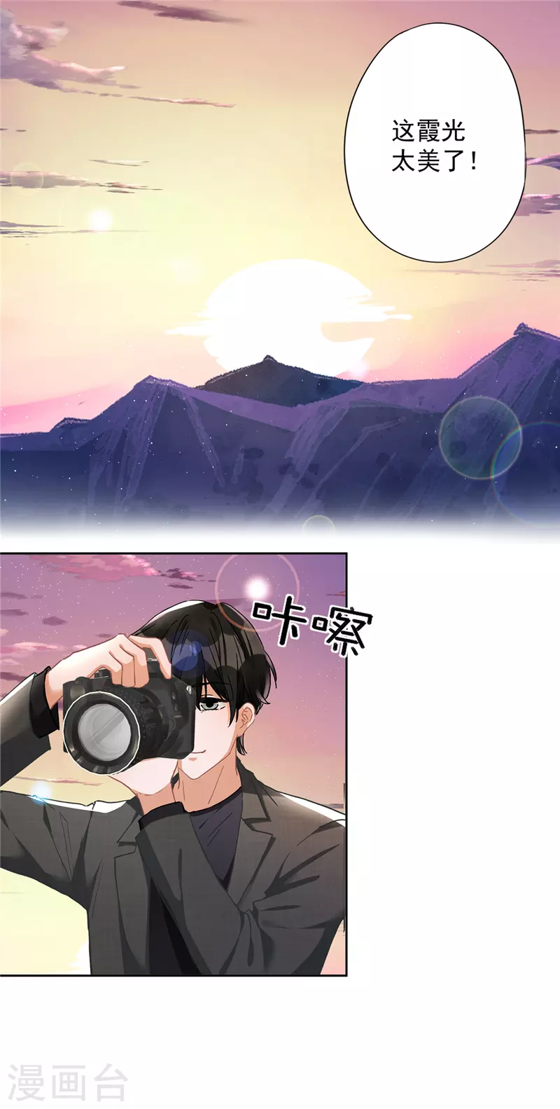 第50话 我们去睡一会？-第51话