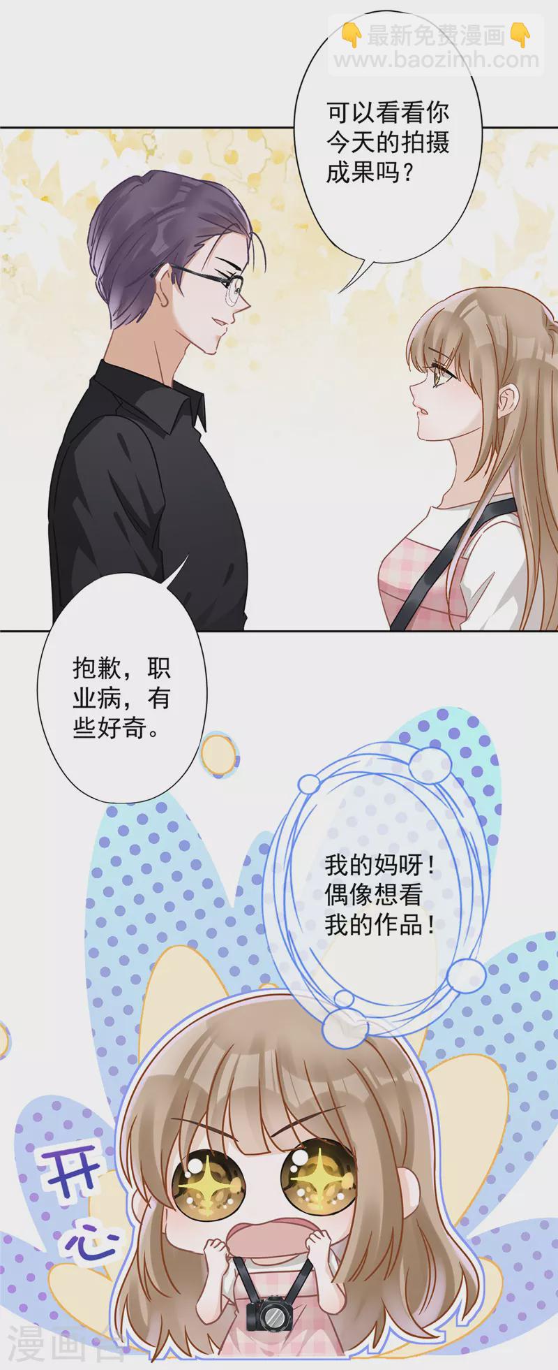 第52话 斯文败类-第53话