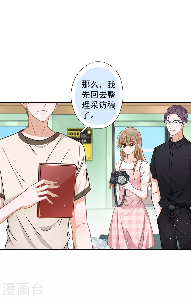 第52话 斯文败类-第53话