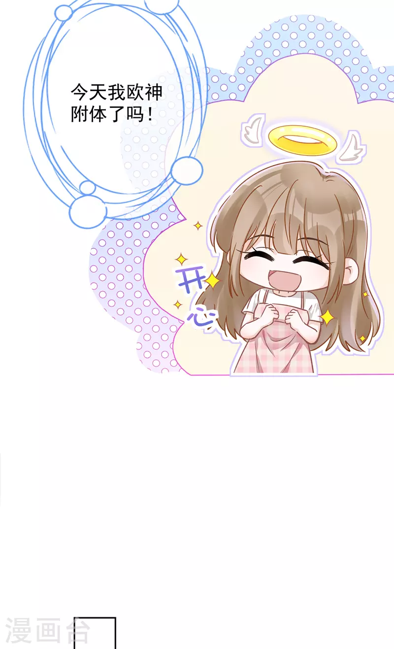 第52话 斯文败类-第53话