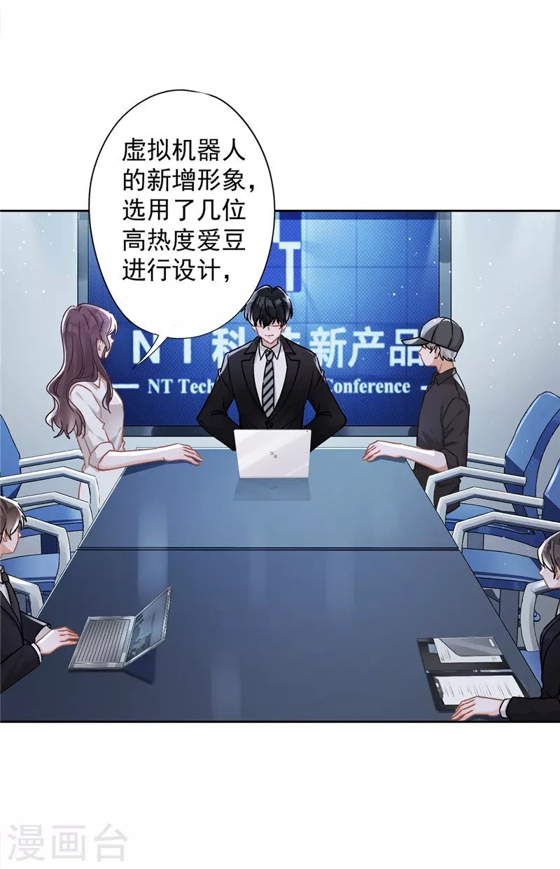 第52话 斯文败类-第53话