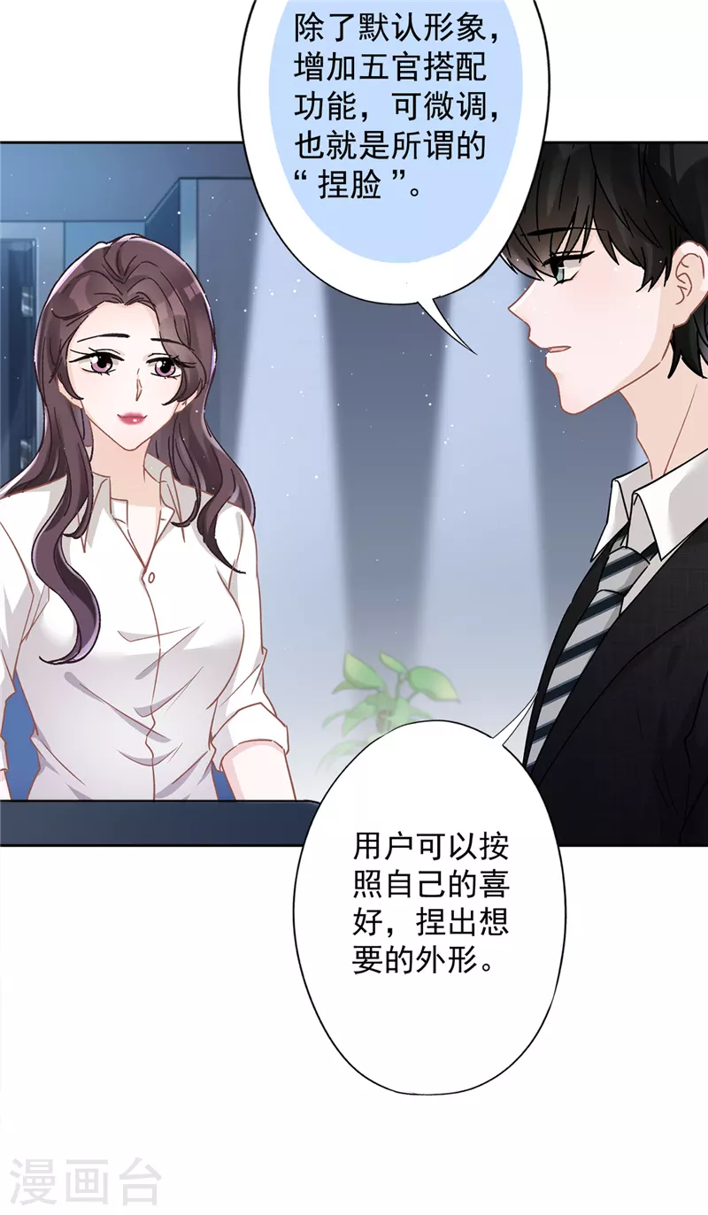 第52话 斯文败类-第53话