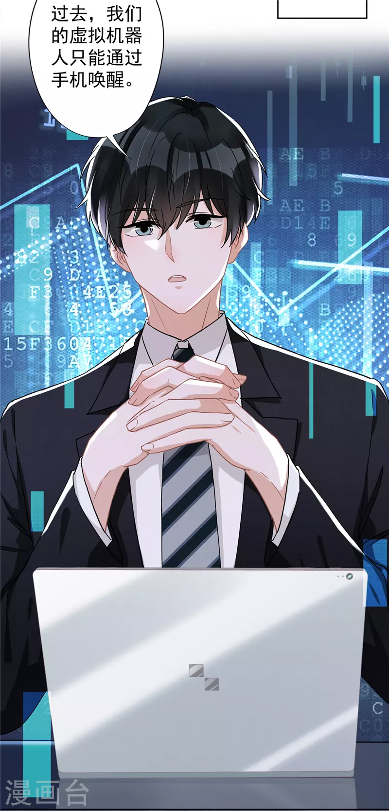 第52话 斯文败类-第53话