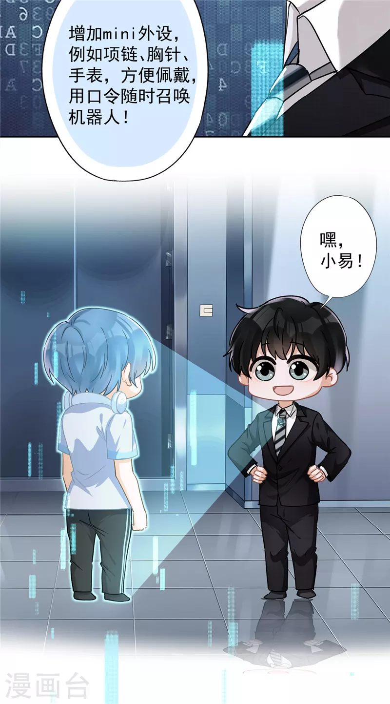 第52话 斯文败类-第53话