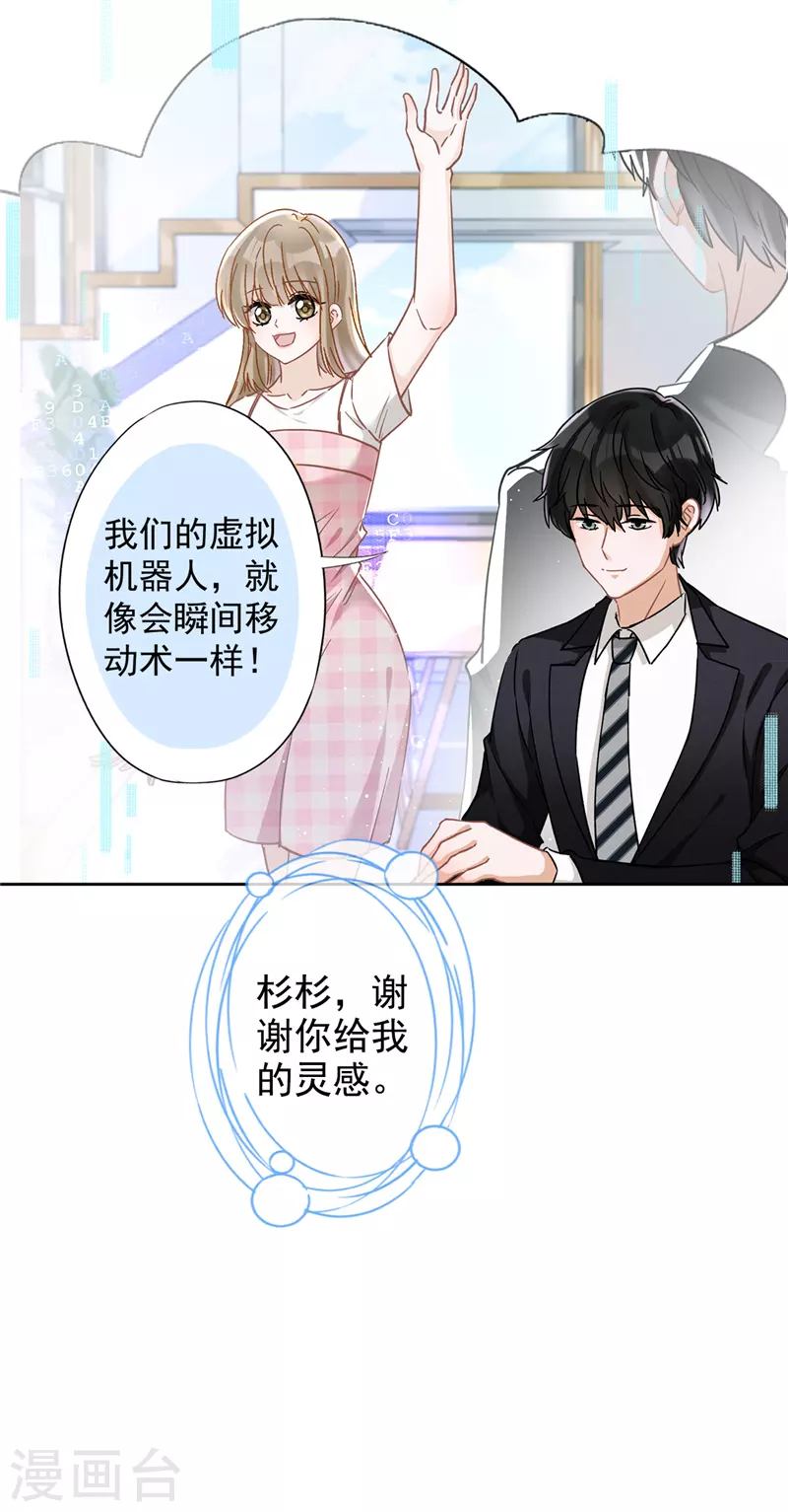 第52话 斯文败类-第53话
