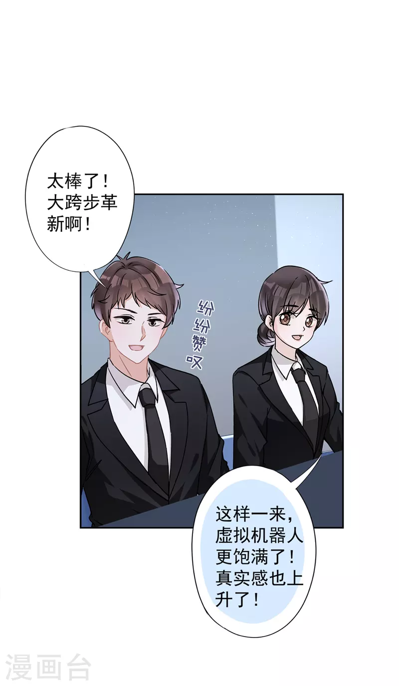 第52话 斯文败类-第53话