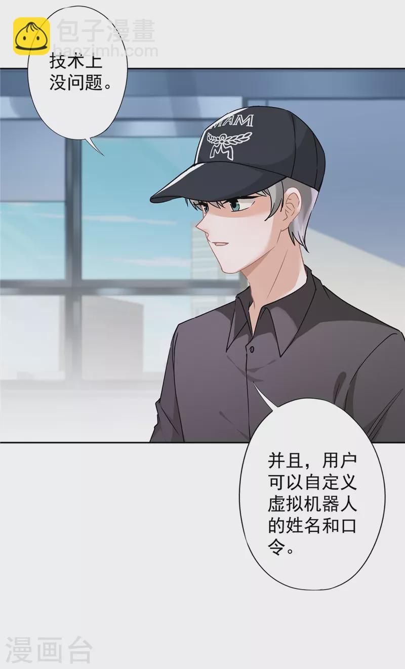 第52话 斯文败类-第53话