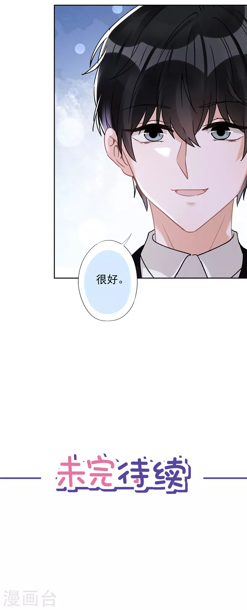 第52话 斯文败类-第53话