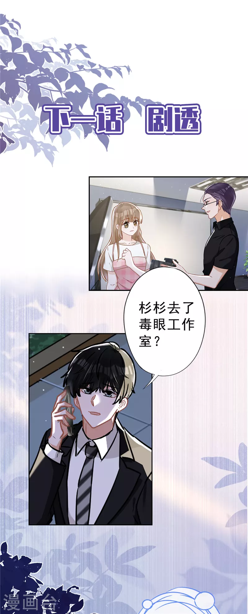 第52话 斯文败类-第53话