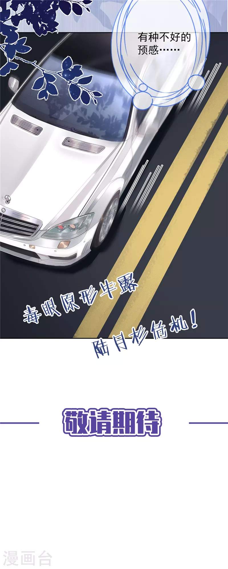 第52话 斯文败类-第53话