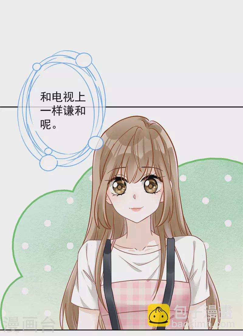 第52话 斯文败类-第53话