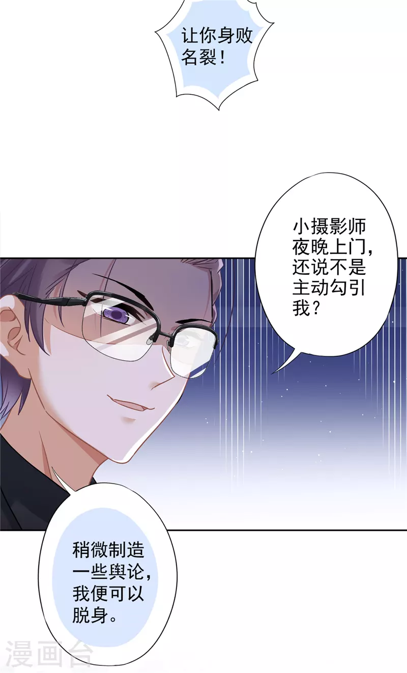 第54话 抱紧她-第55话