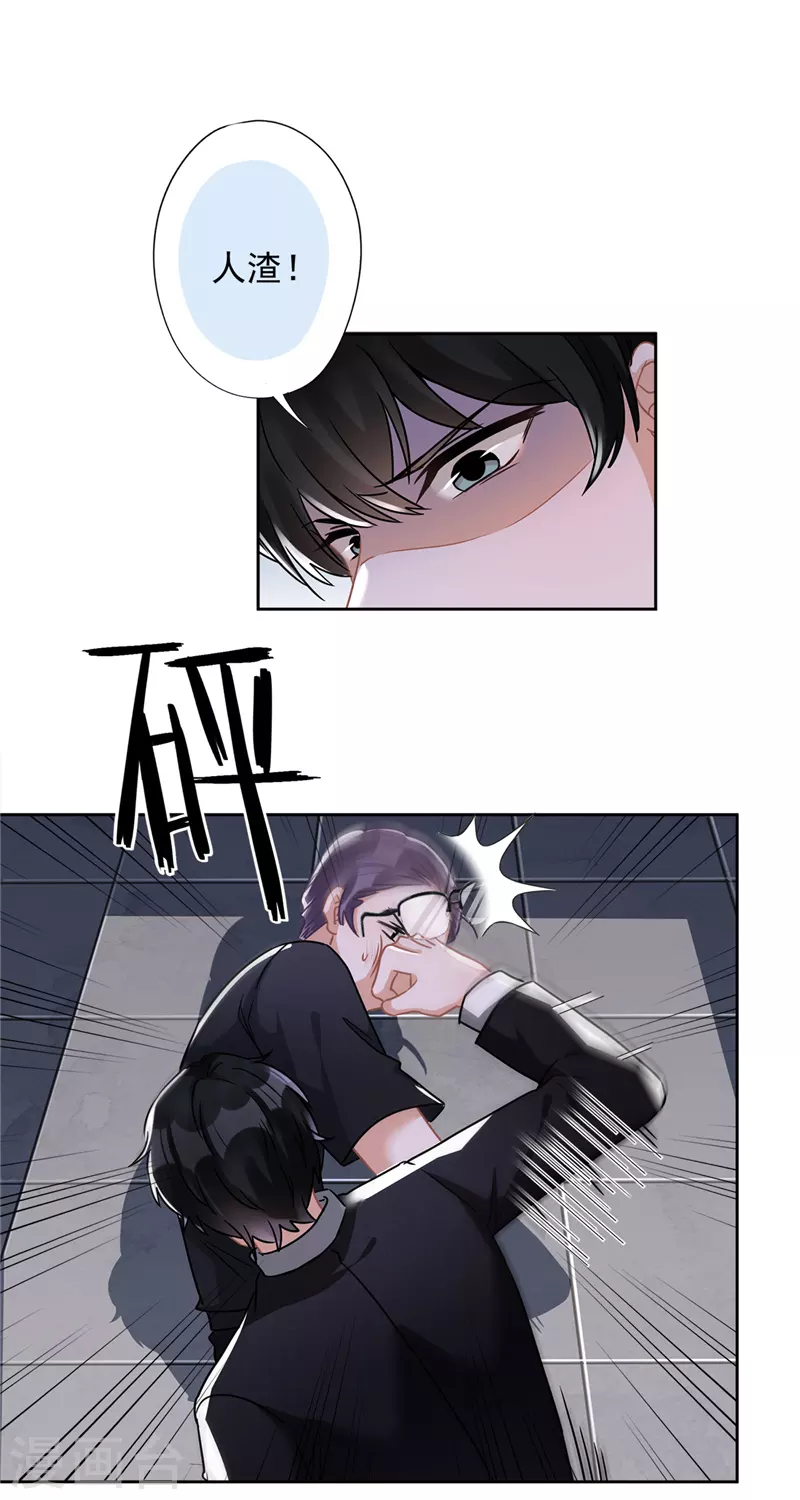 第54话 抱紧她-第55话
