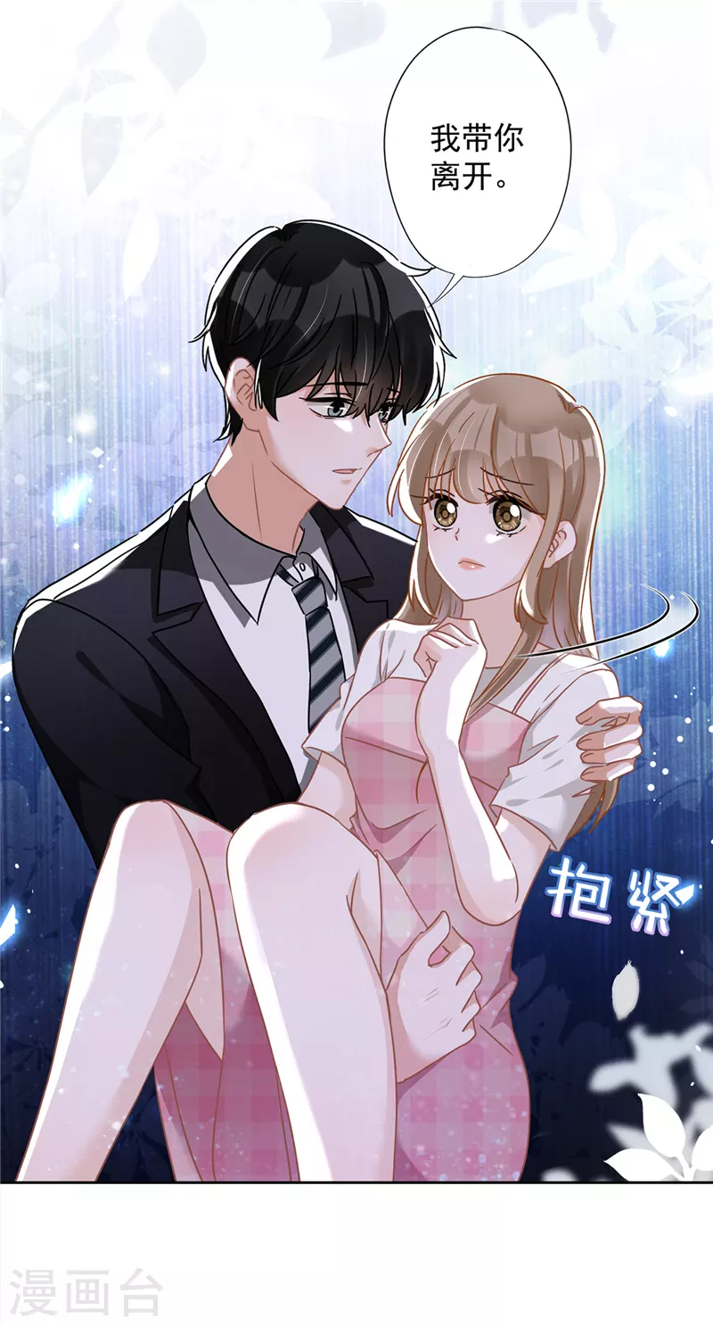 第54话 抱紧她-第55话