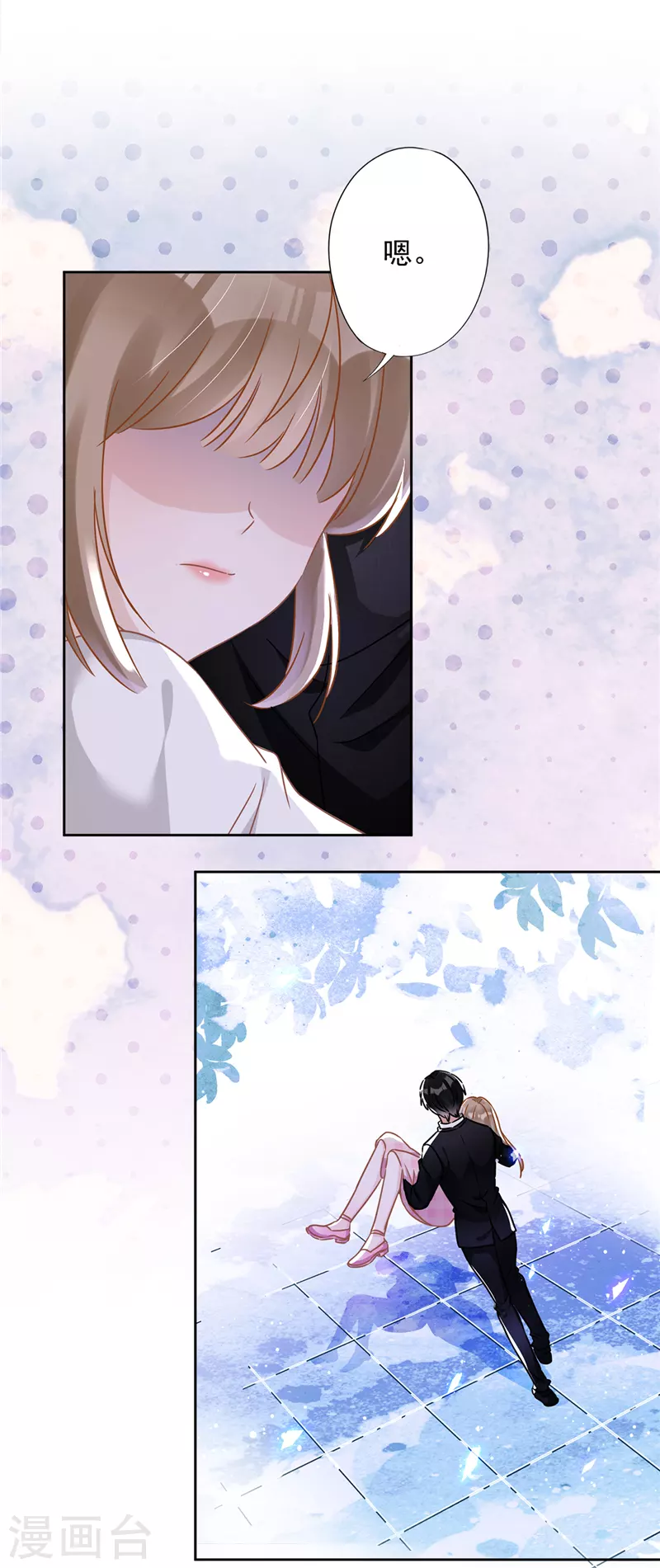 第54话 抱紧她-第55话