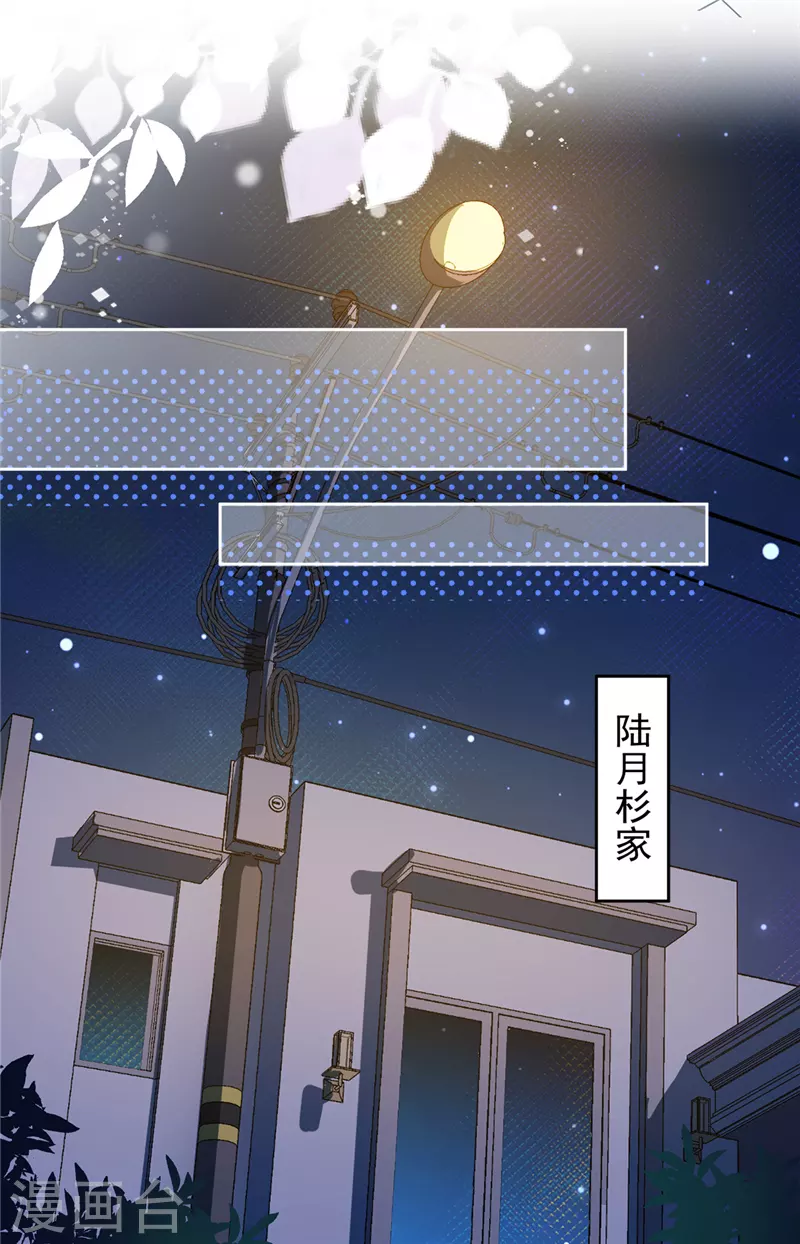 第54话 抱紧她-第55话