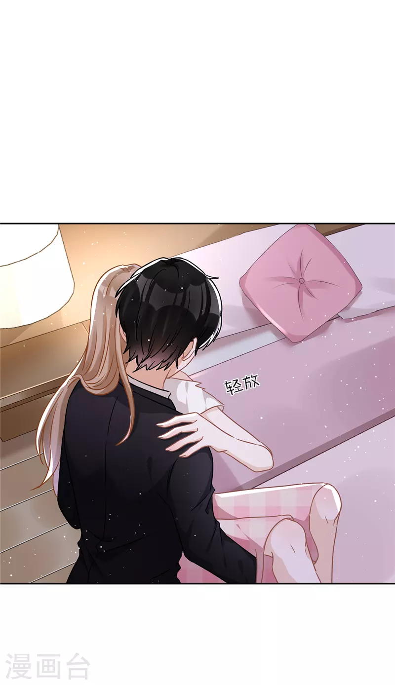 第54话 抱紧她-第55话