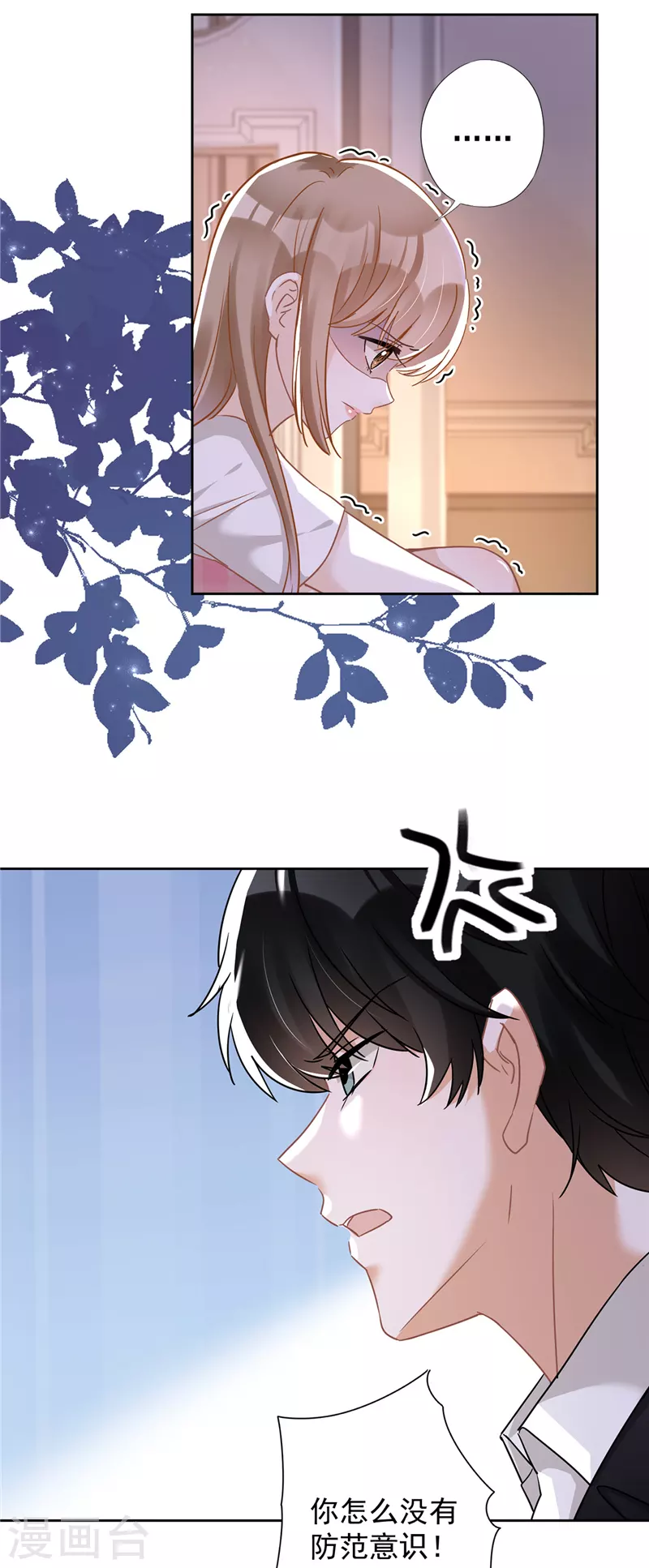 第54话 抱紧她-第55话