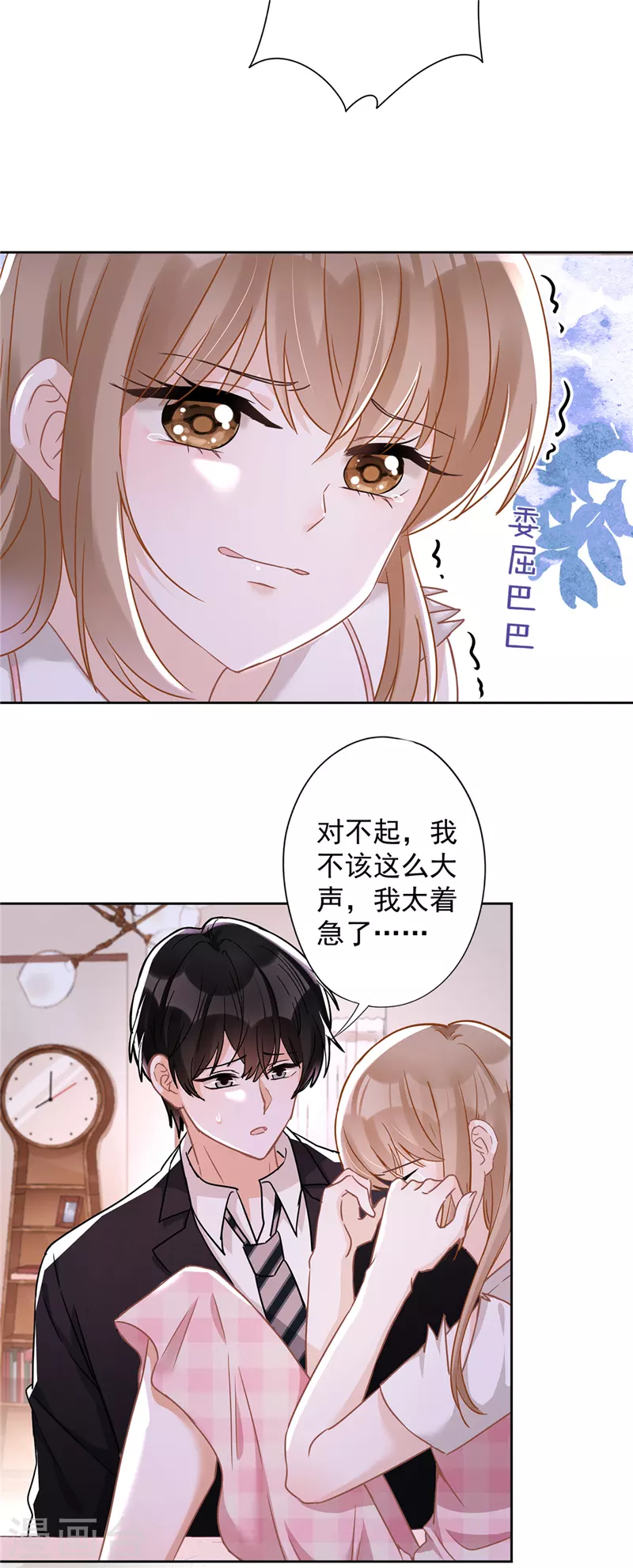 第54话 抱紧她-第55话