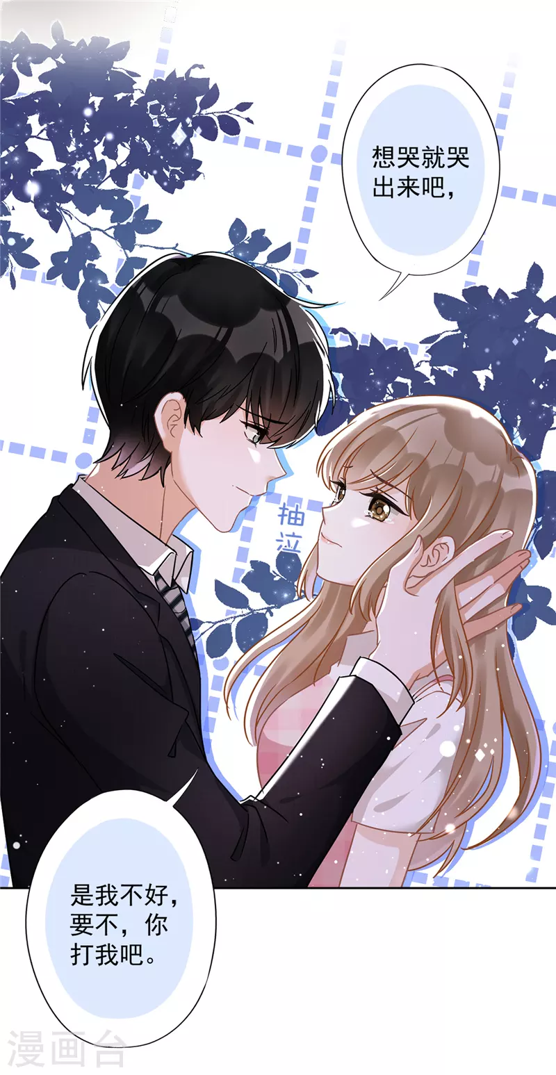 第54话 抱紧她-第55话