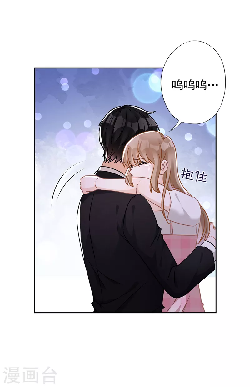 第54话 抱紧她-第55话