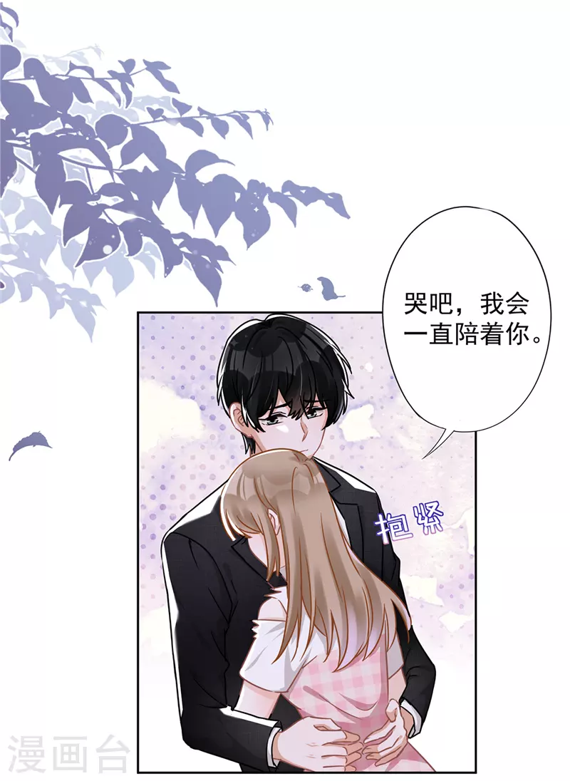 第54话 抱紧她-第55话