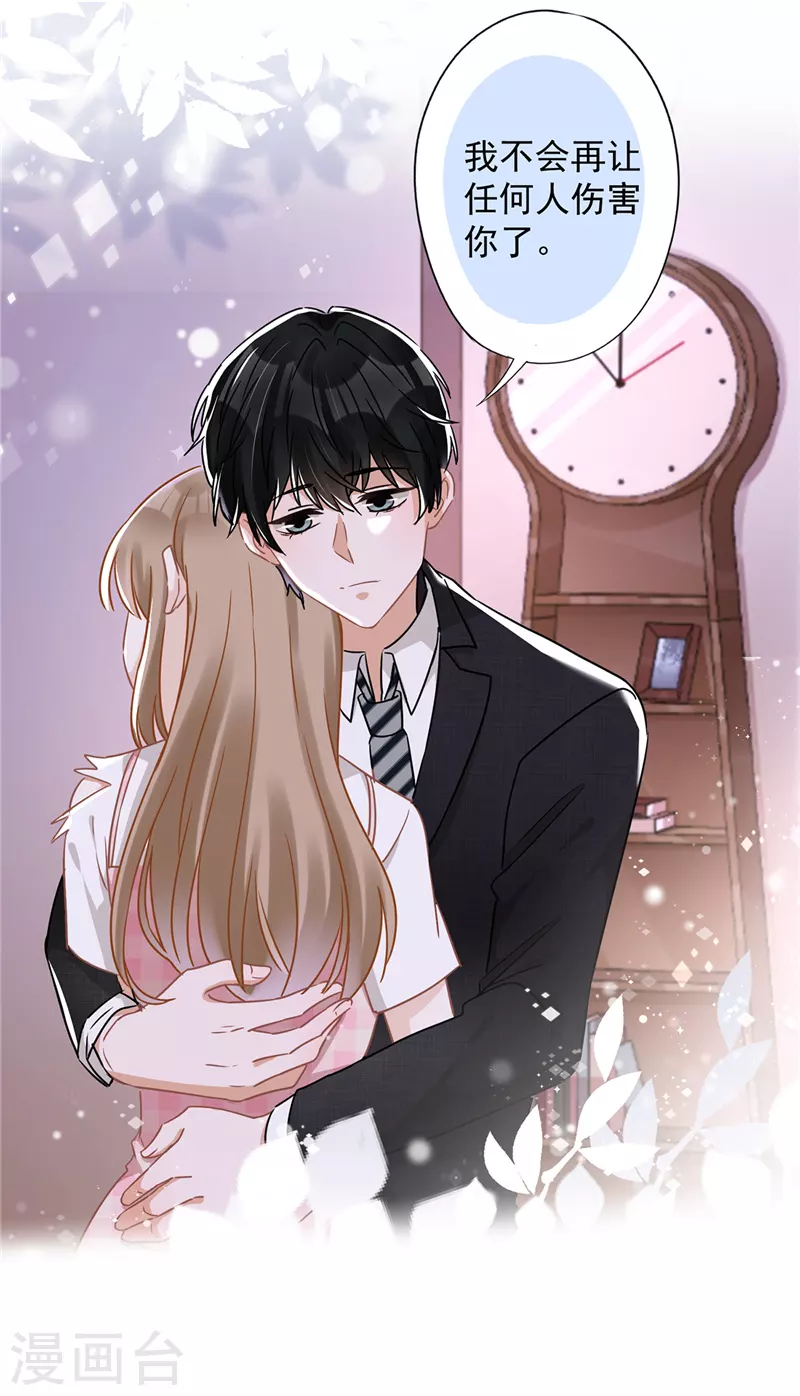 第54话 抱紧她-第55话