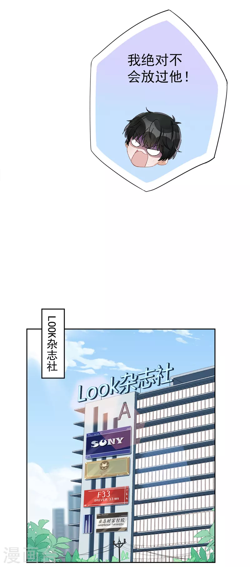 第54话 抱紧她-第55话
