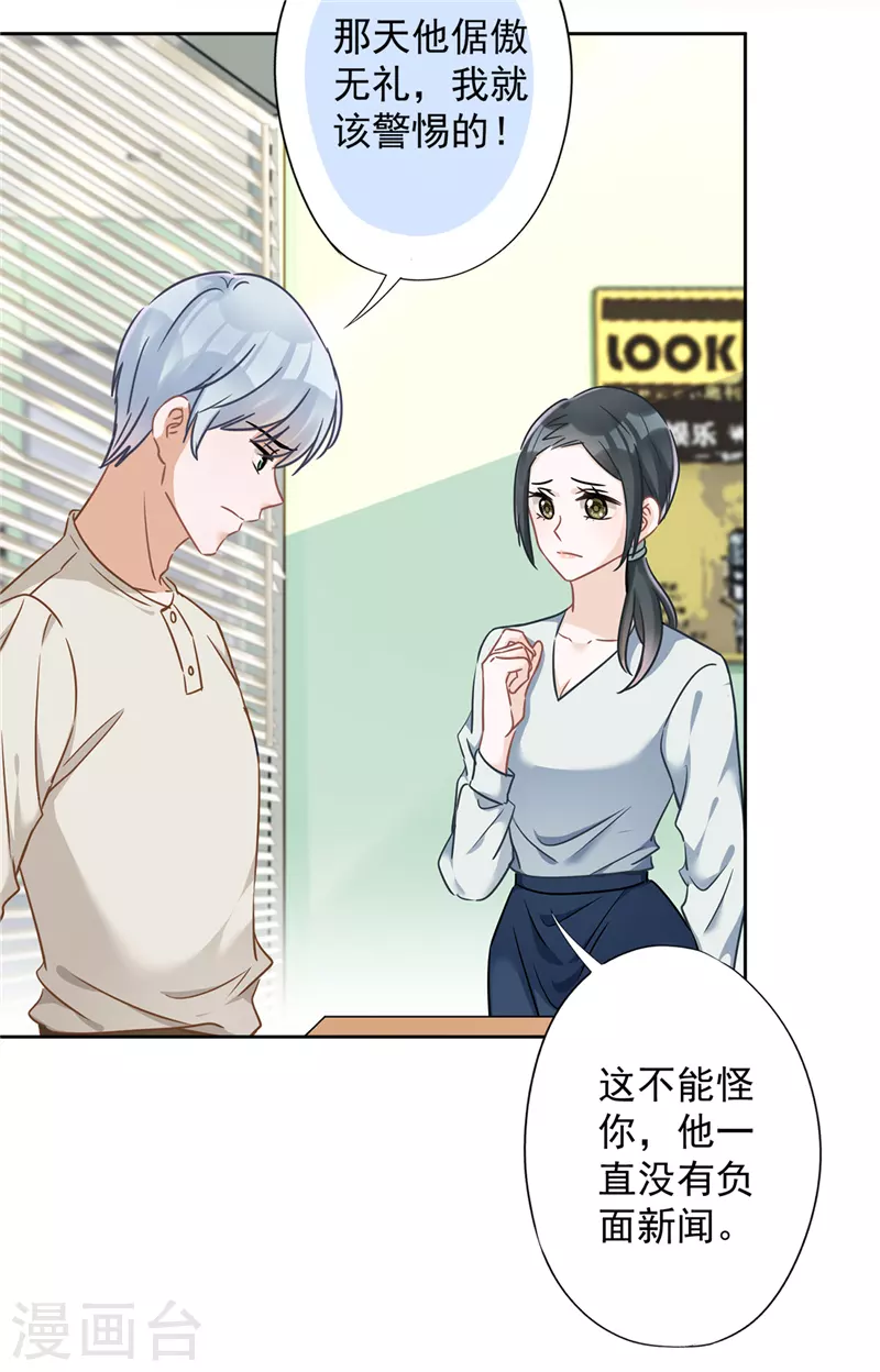 第54话 抱紧她-第55话