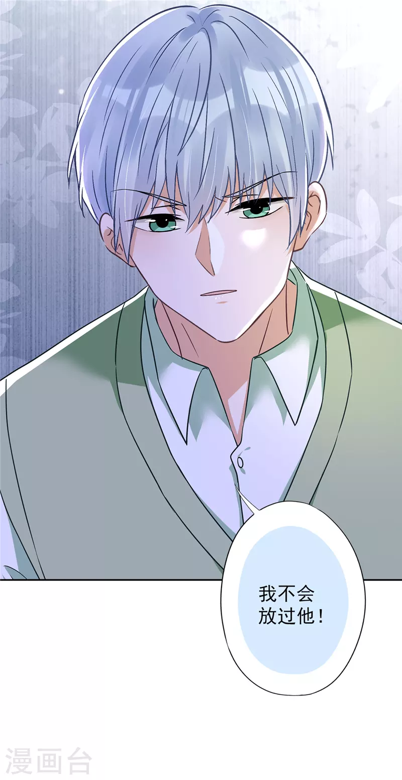 第54话 抱紧她-第55话