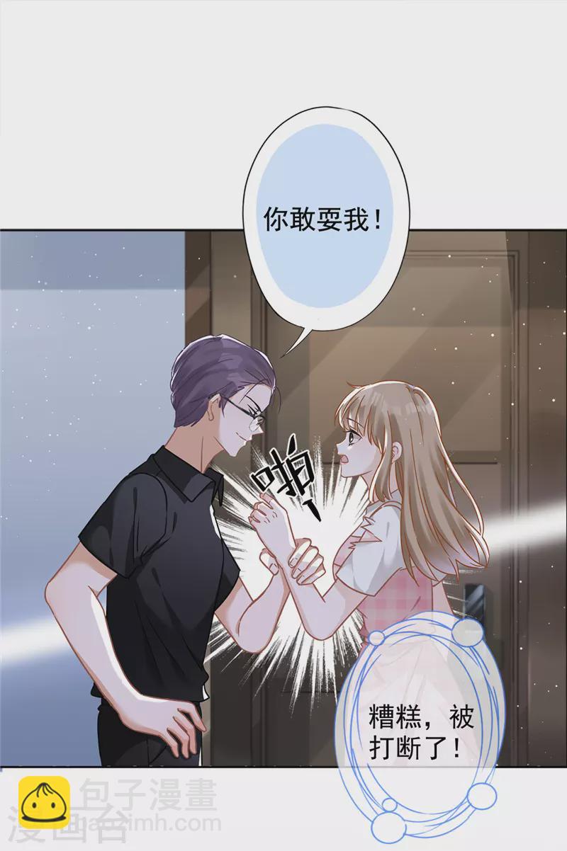 第54话 抱紧她-第55话