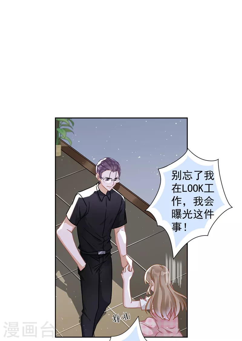第54话 抱紧她-第55话