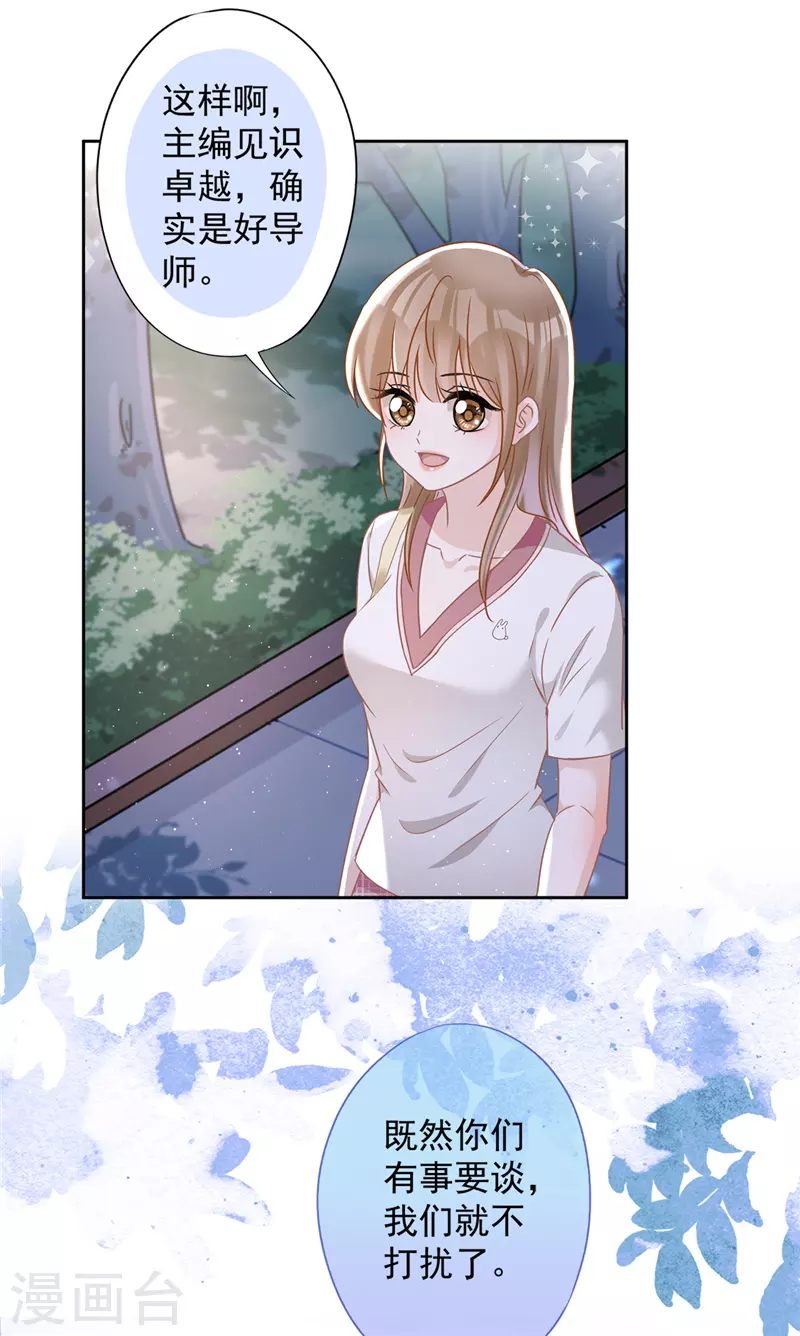 第56话 我也有超能力！？-第57话