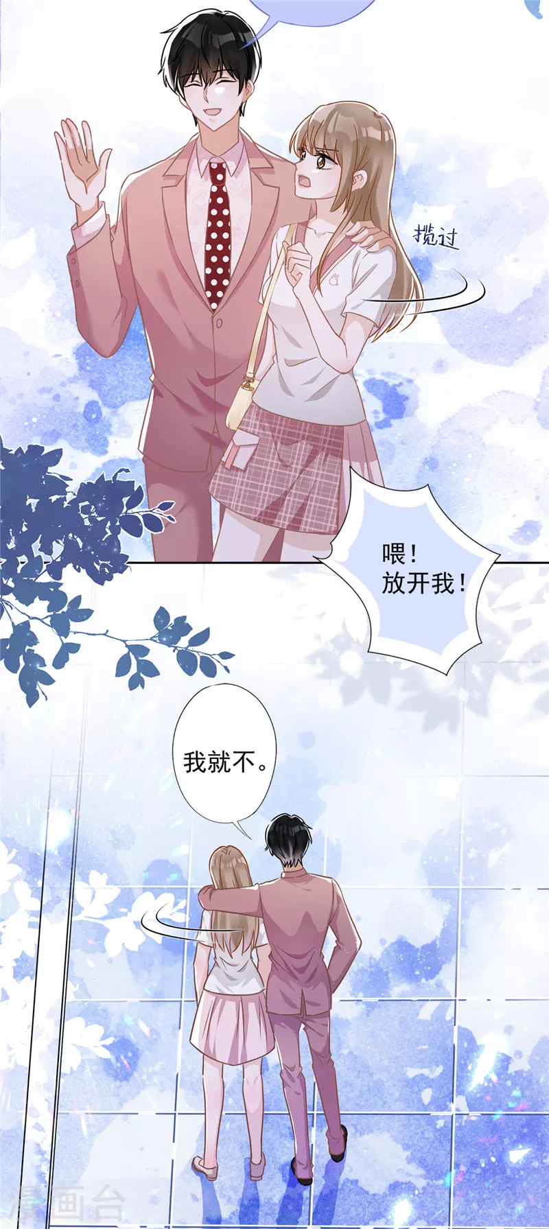 第56话 我也有超能力！？-第57话