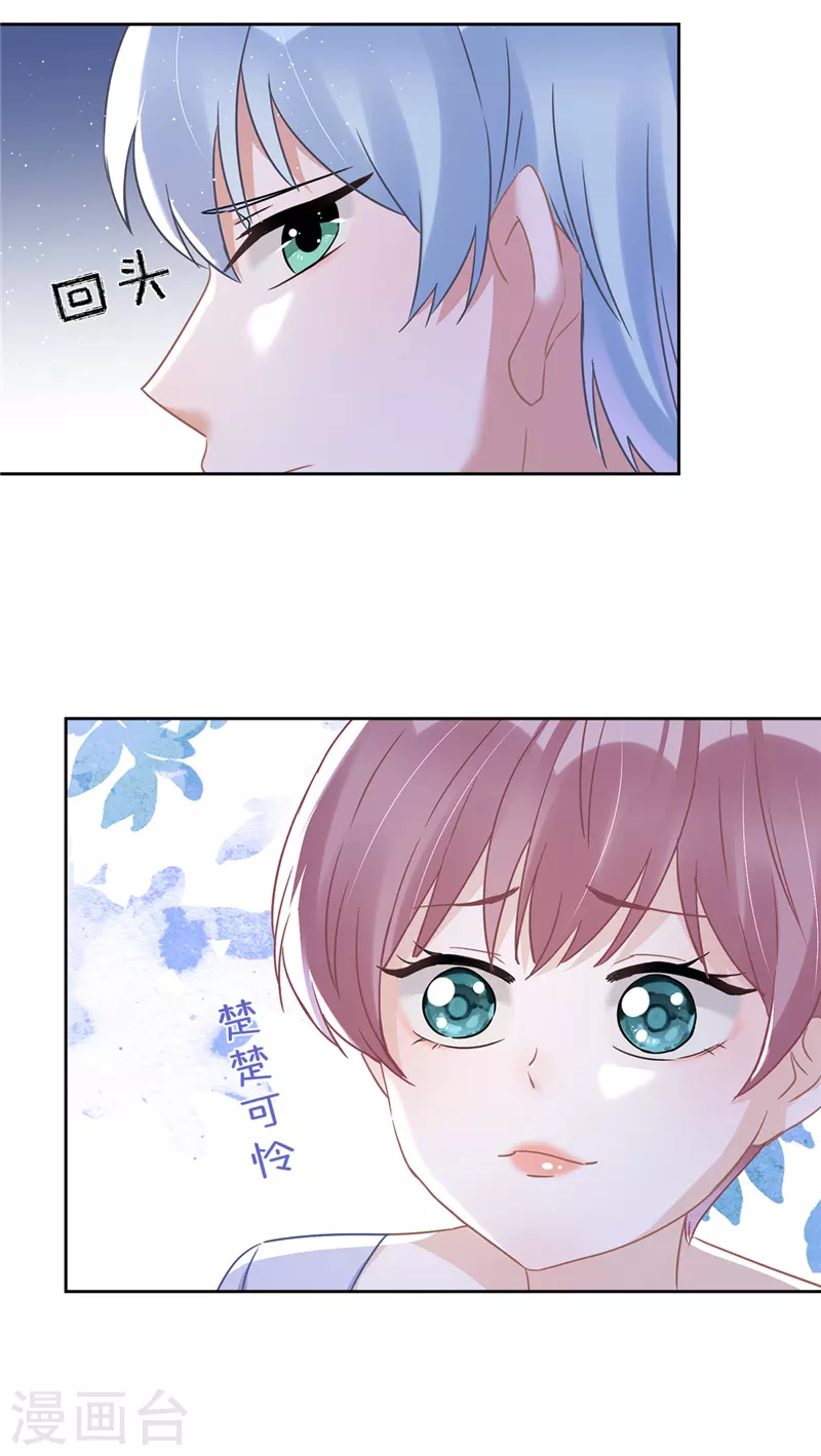 第56话 我也有超能力！？-第57话