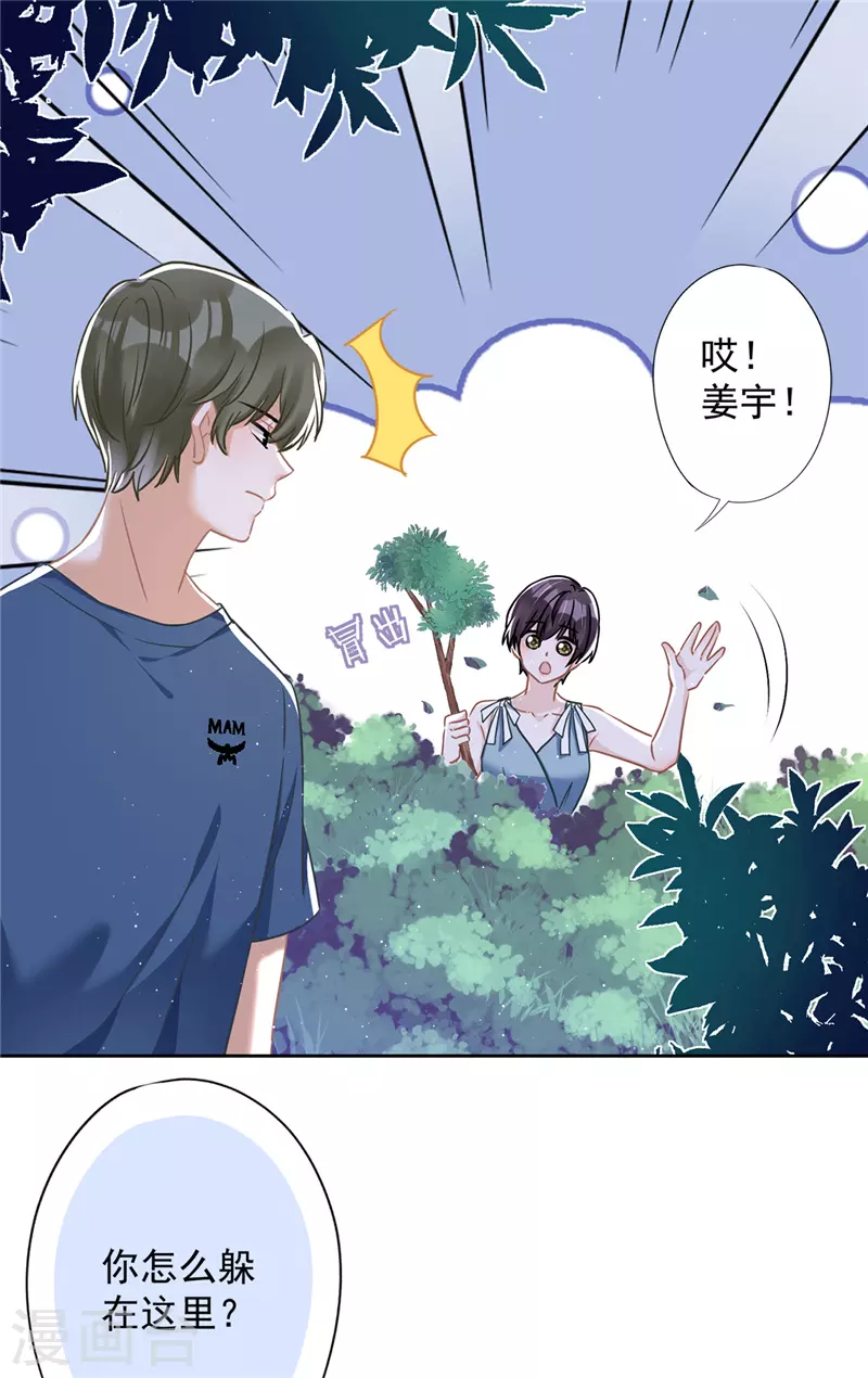 第56话 我也有超能力！？-第57话