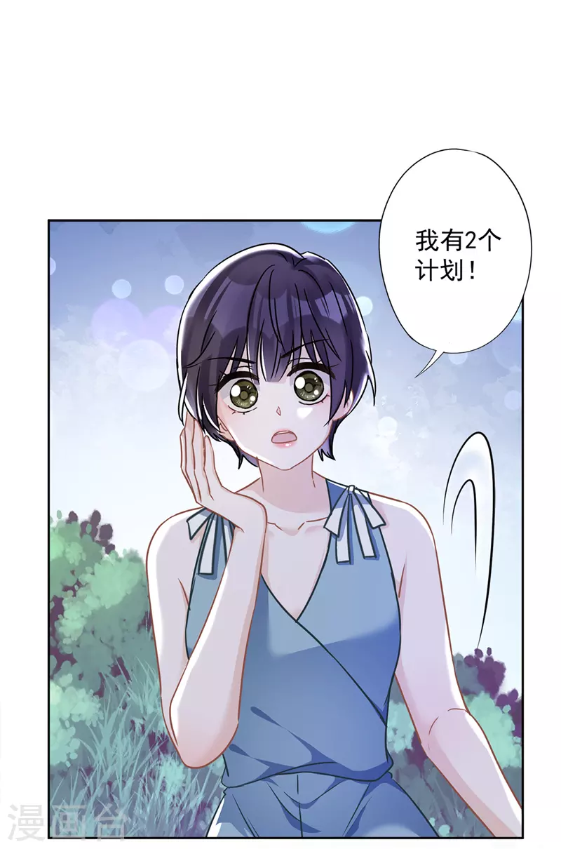 第56话 我也有超能力！？-第57话