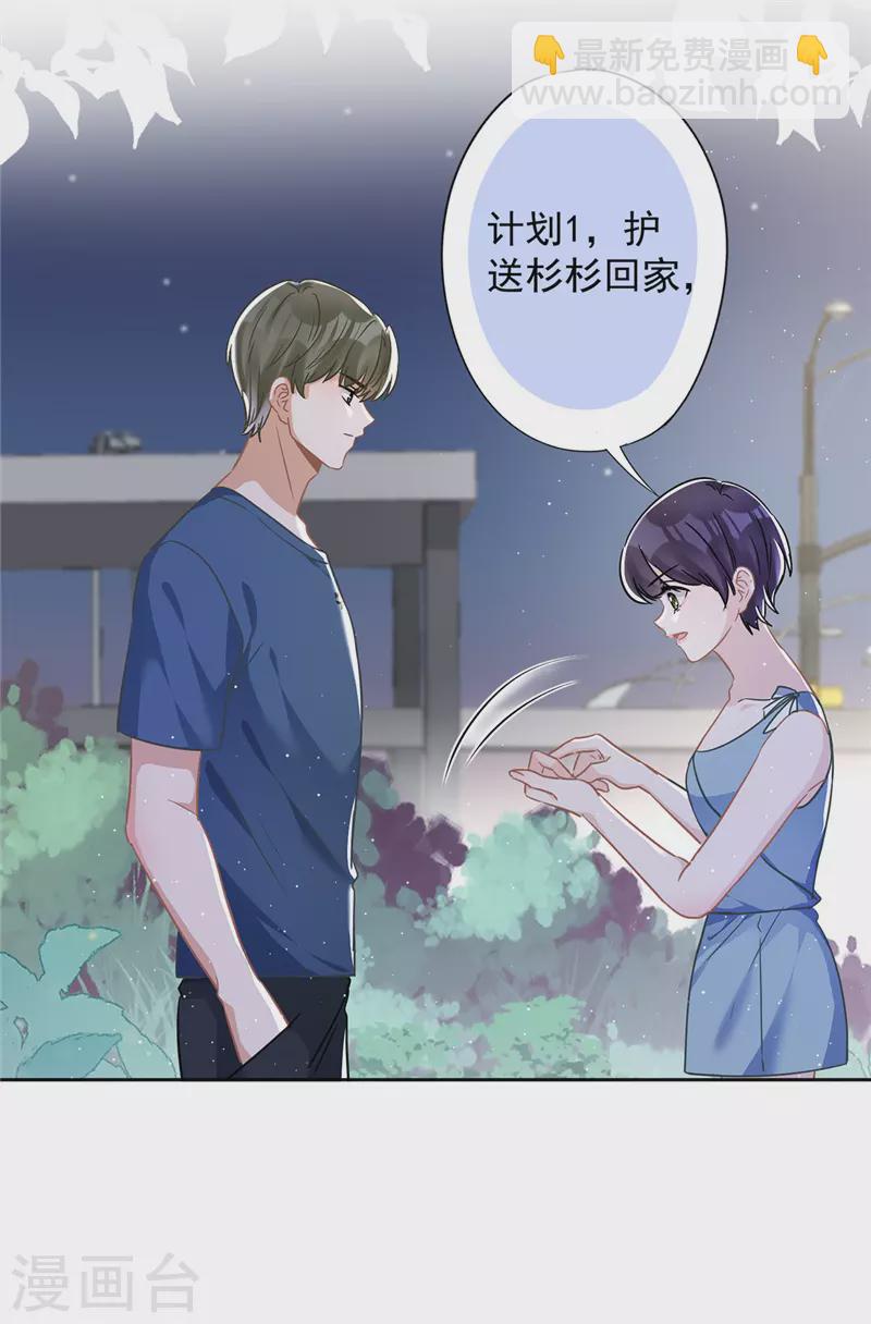 第56话 我也有超能力！？-第57话