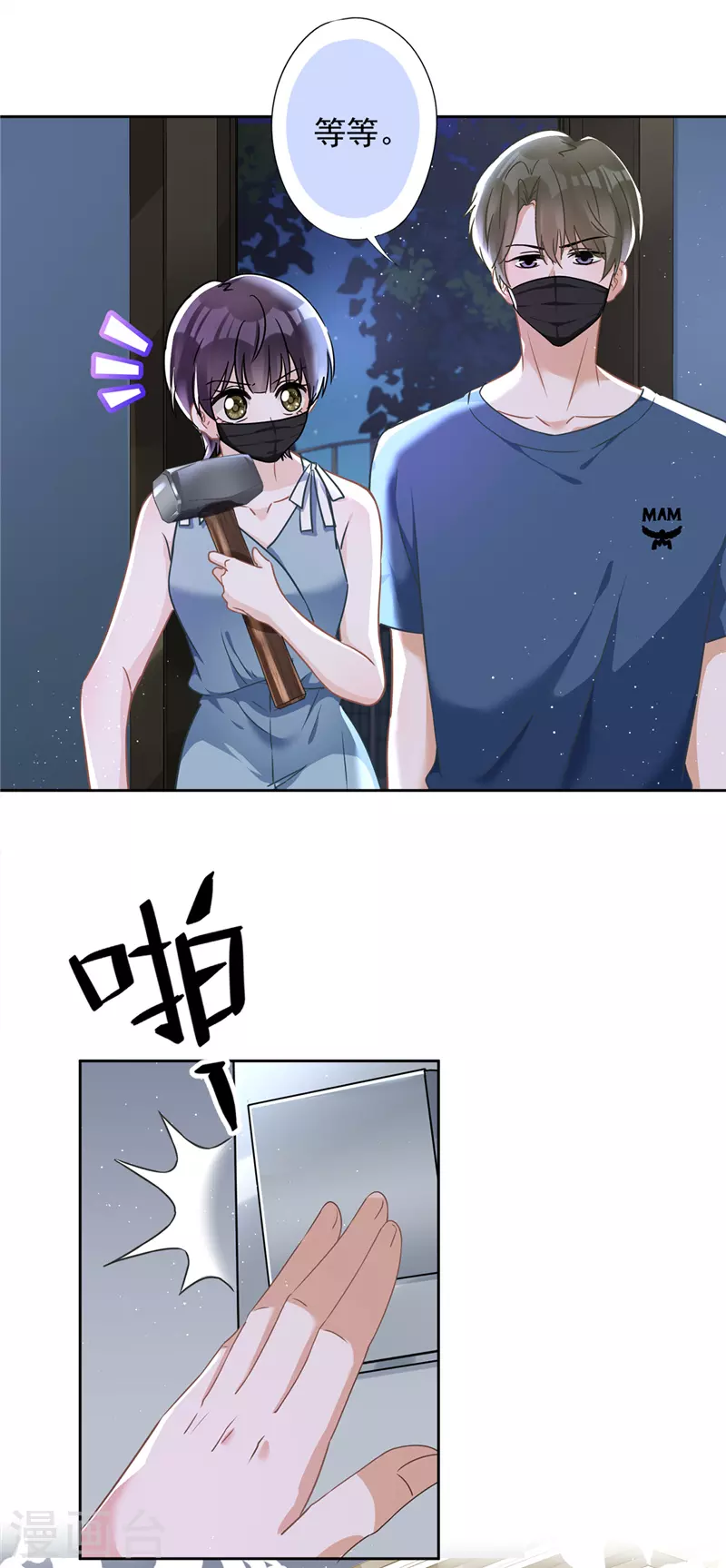 第56话 我也有超能力！？-第57话
