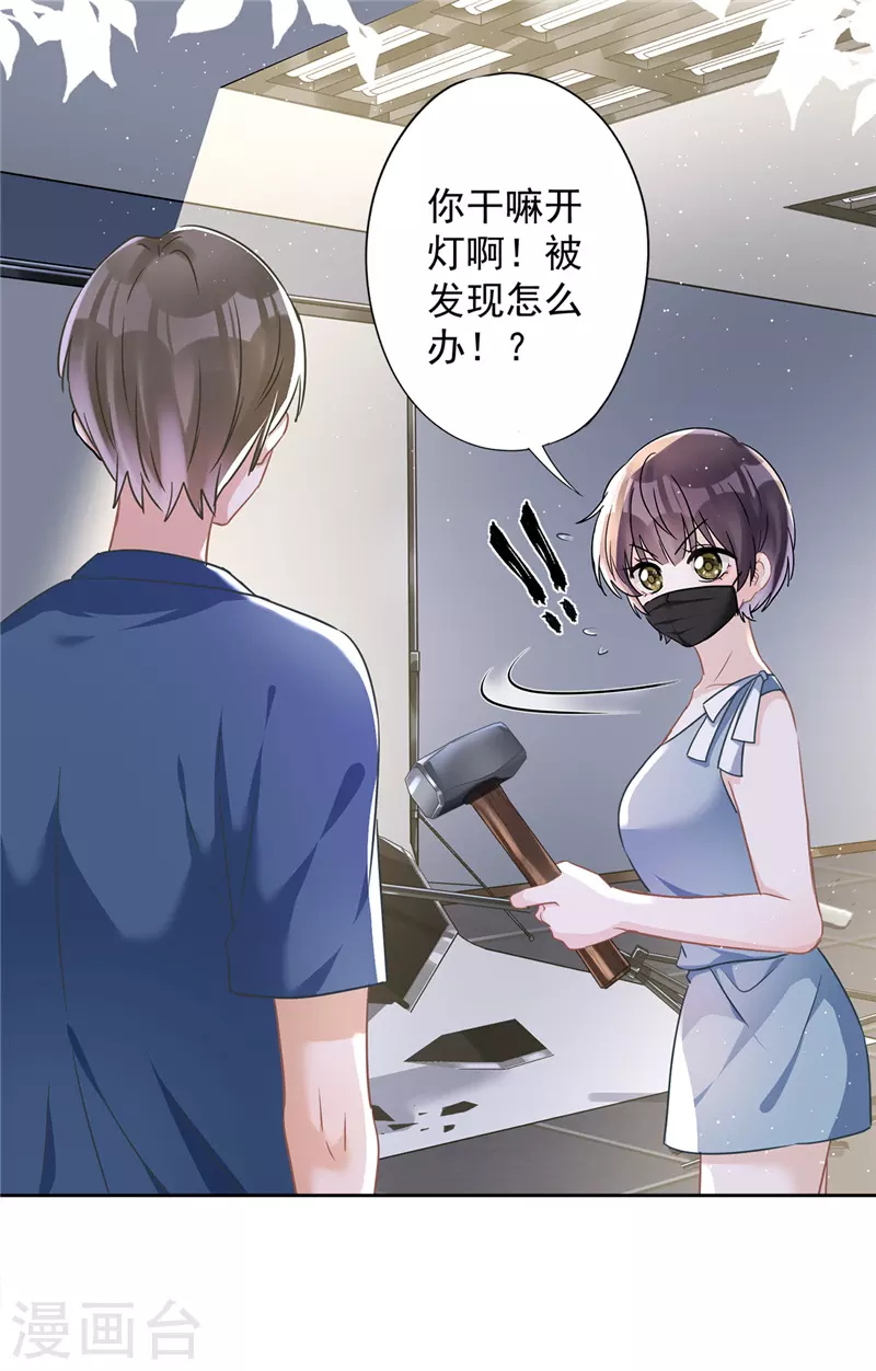 第56话 我也有超能力！？-第57话