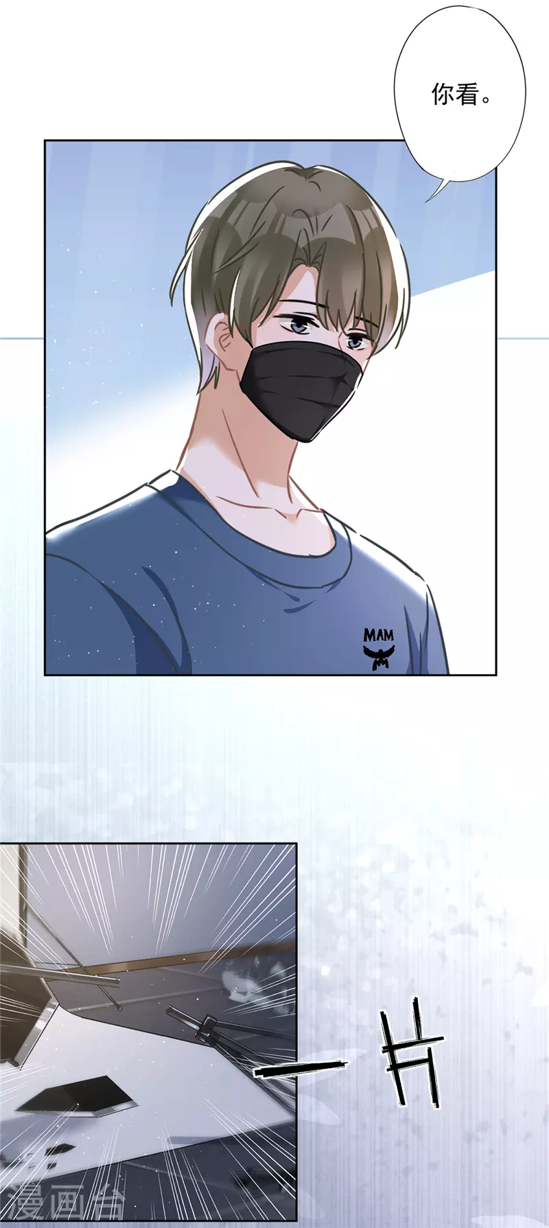 第56话 我也有超能力！？-第57话