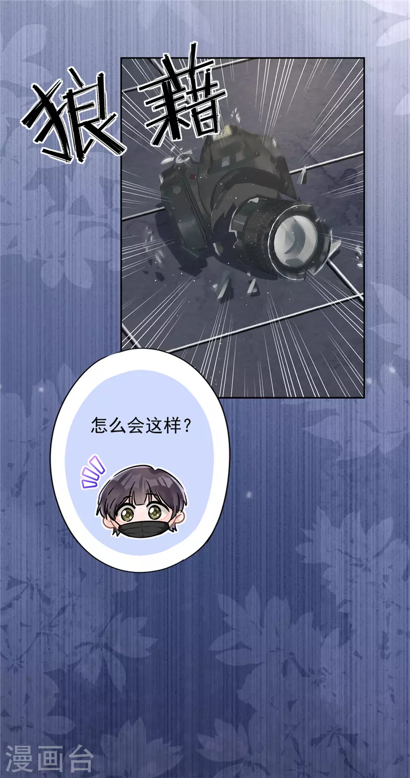 第56话 我也有超能力！？-第57话