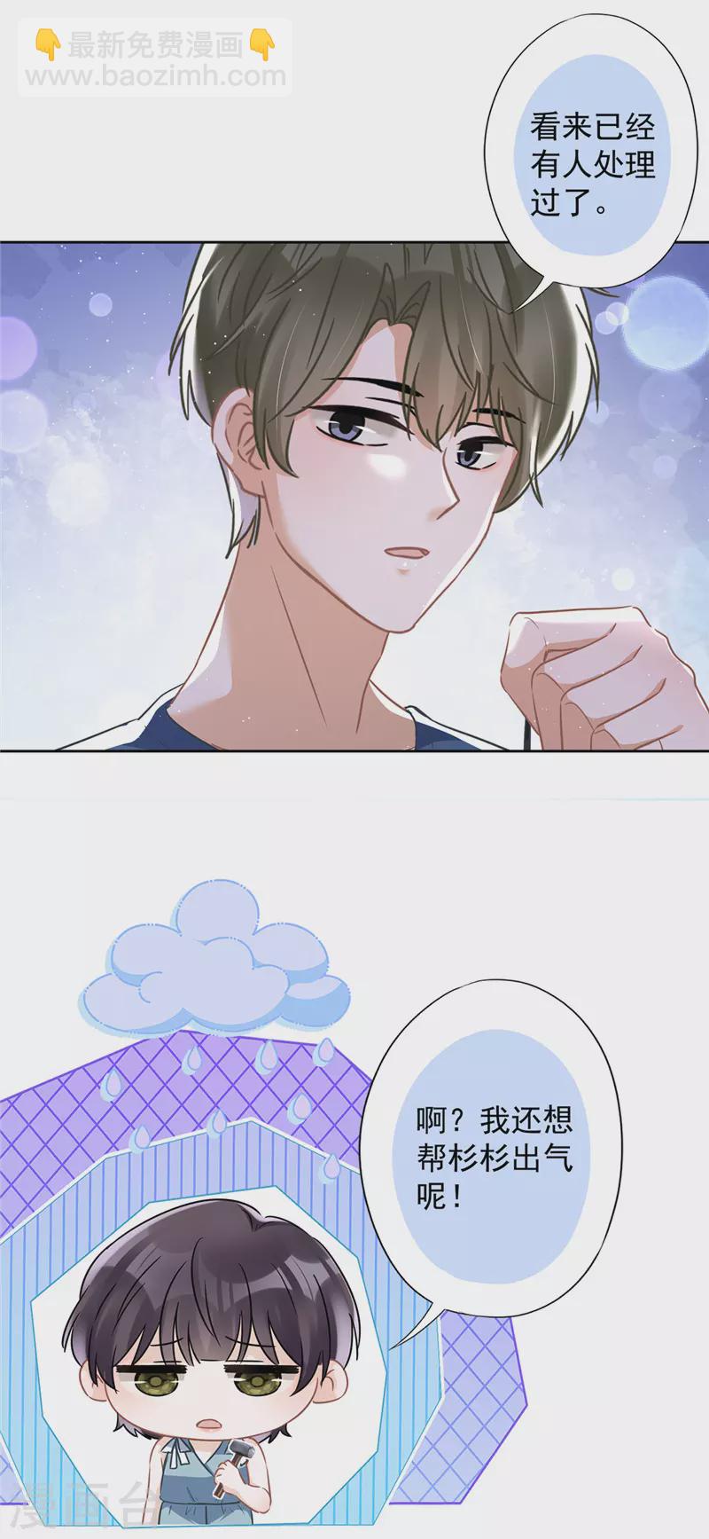第56话 我也有超能力！？-第57话