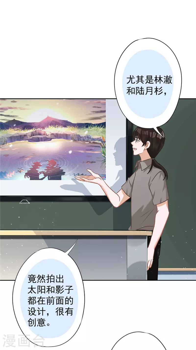 第58话 共处一晚-第59话