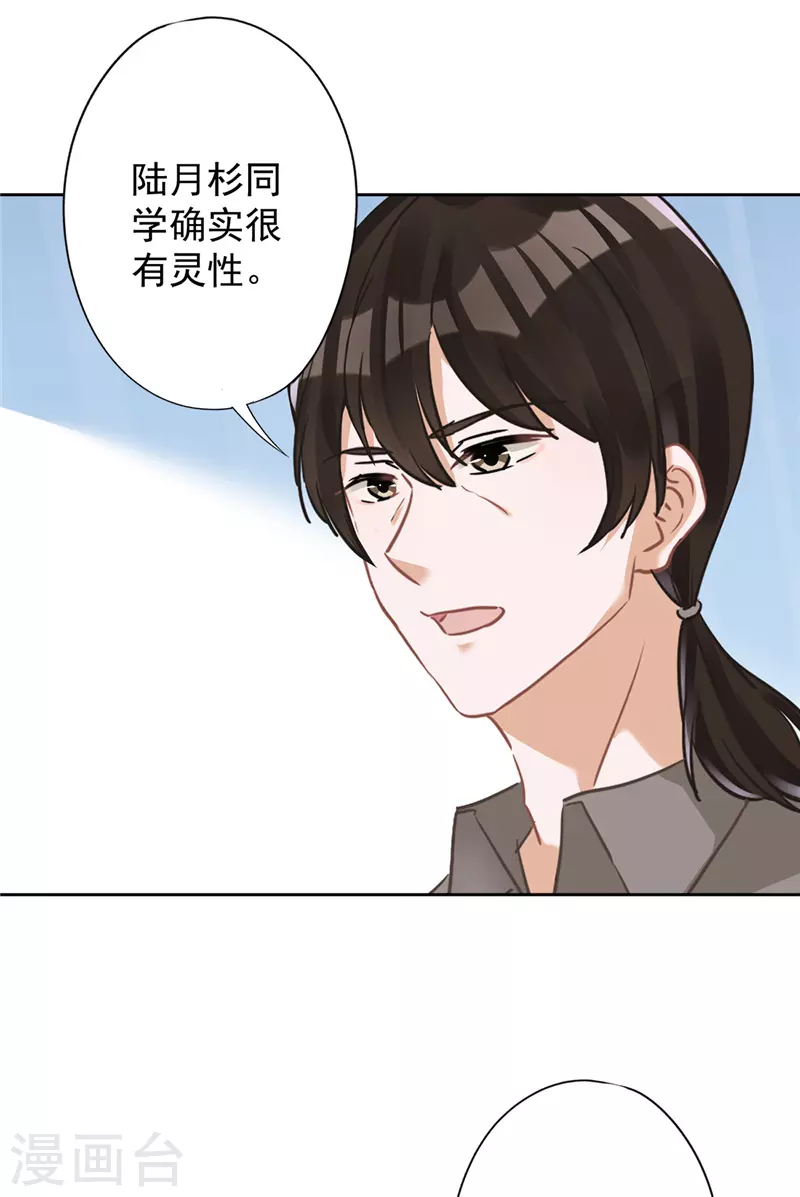 第58话 共处一晚-第59话
