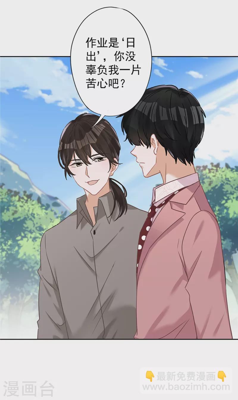 第58话 共处一晚-第59话