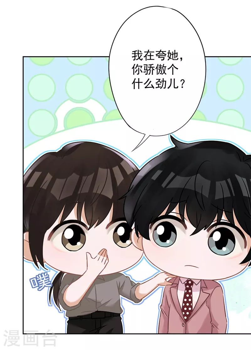 第58话 共处一晚-第59话