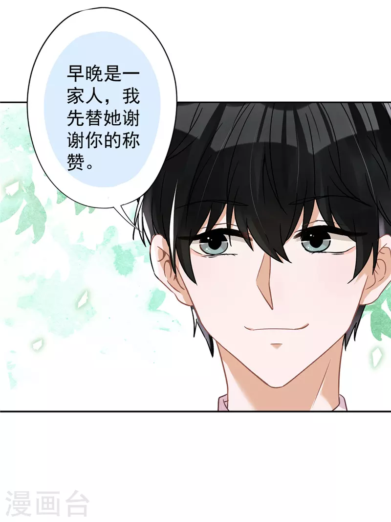 第58话 共处一晚-第59话