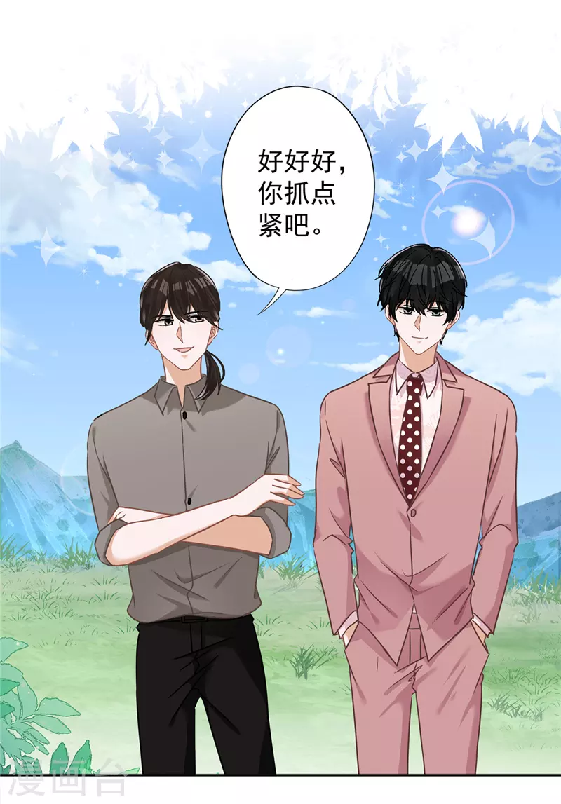 第58话 共处一晚-第59话