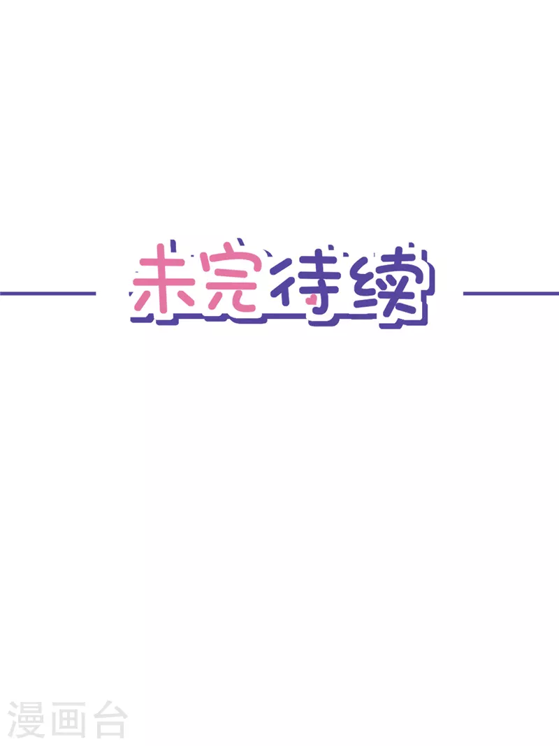第58话 共处一晚-第59话